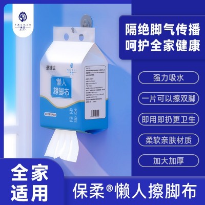 一次性擦脚巾懒人抹布吸水擦脚布擦手纸干湿两用悬挂式擦脚纸家居图2