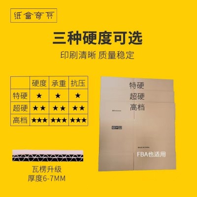 五层外贸高档DHL物流纸箱 亚马逊FBA防潮纸皮箱 快递包装外箱纸箱图2