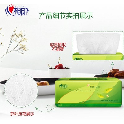 心相印抽纸家用餐巾纸心心相印宿舍纸抽茶语卫生纸母婴可用面巾纸图2