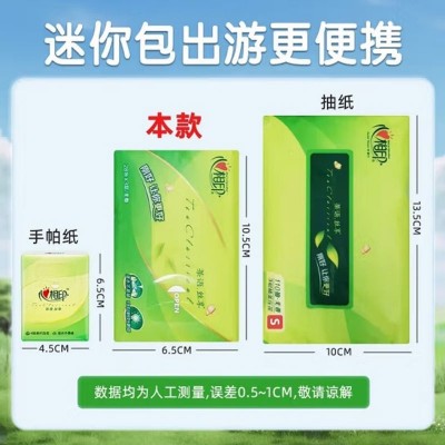 手纸纸巾整提无香大包手帕纸宿舍旅游心相印茶语3层28抽面巾纸图3