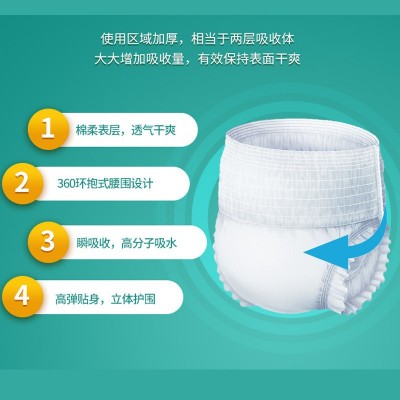 碧舒柔加厚型50片成人拉拉裤老年人纸尿裤尿不湿男女防侧漏大号批图2