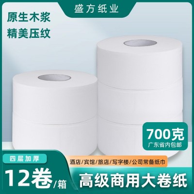 700g大盘纸大卷纸商用酒店专用公司物业卫生纸公共厕纸整箱批发图6