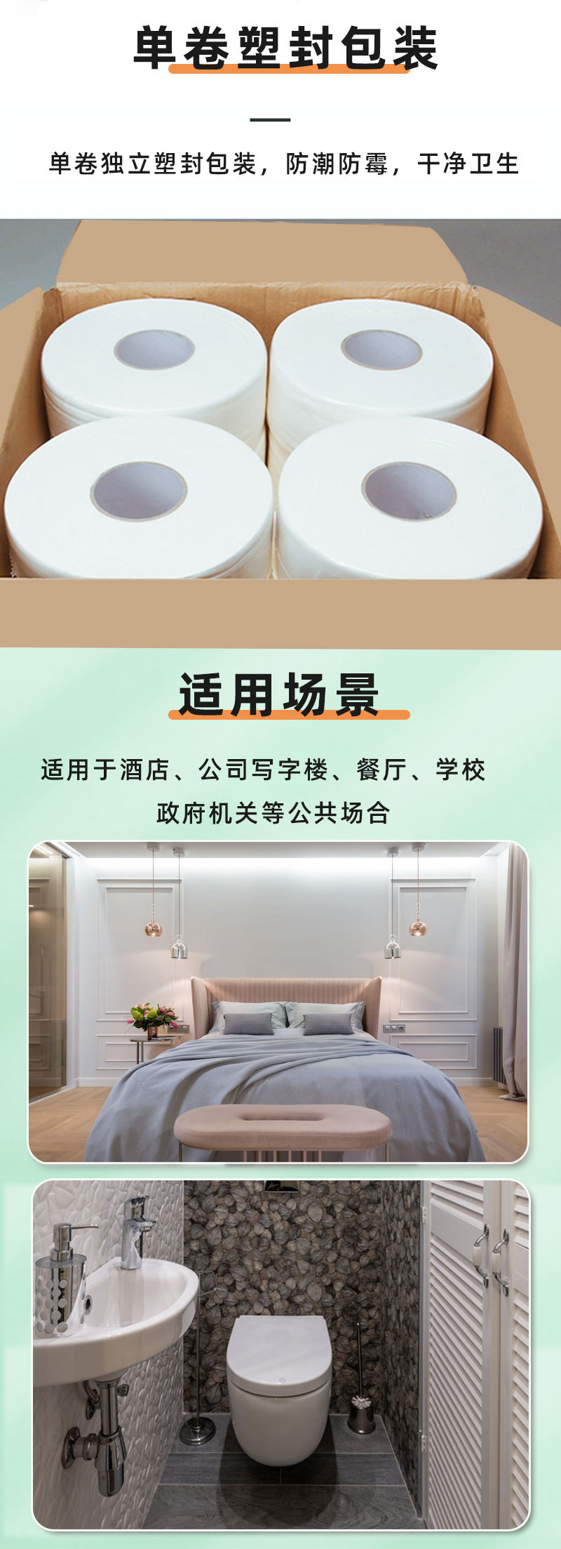 粗纸芯大卷纸详情_05