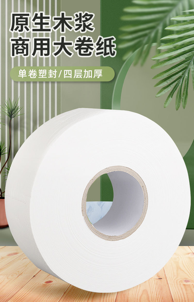 粗纸芯大卷纸详情_01