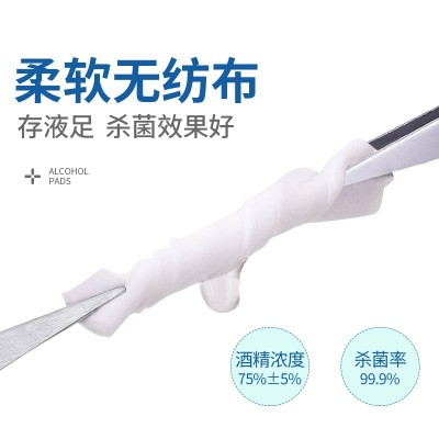 75度酒精消毒湿巾办公家用卫生杀菌专用铝膜独立单片包装便携实惠图2