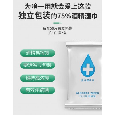 75度酒精消毒湿巾办公家用卫生杀菌专用铝膜独立单片包装便携实惠图3