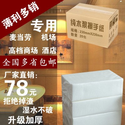 卫生间擦手纸酒店抽纸商用20包/箱抹手纸厨房吸油厕所批发图3