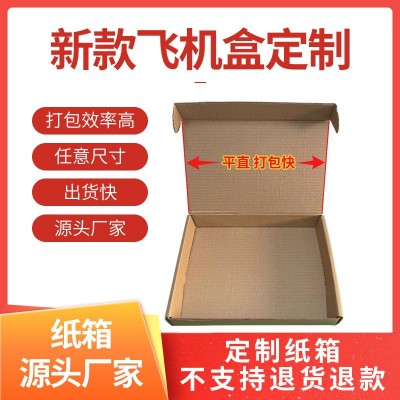 搬家特硬物流快递包装盒现货批发定做实力厂家邮政纸箱3层5层瓦楞