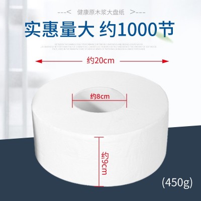 厂家供应大盘纸 酒店厕所宾馆卫生纸三层加厚大卷纸整箱批发图3