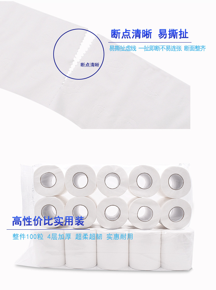 小卷纸80克_08.jpg