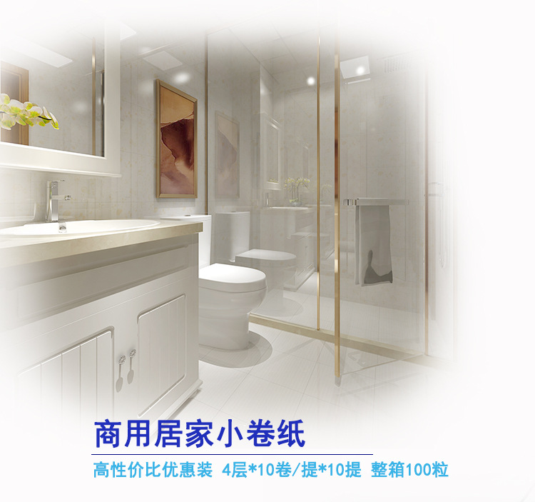 小卷纸80克_11.jpg