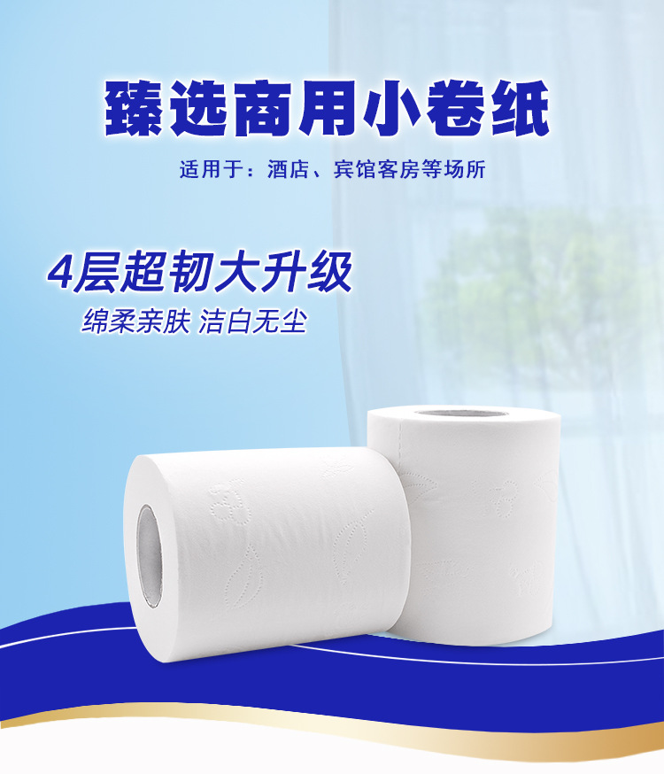 小卷纸80克_01.jpg