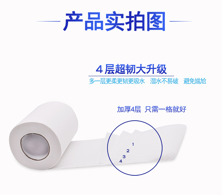 小卷纸80克_06.jpg