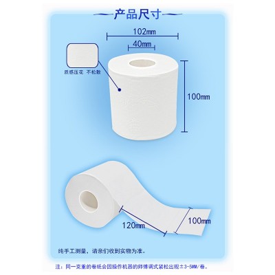 厂家直供4层140克卷纸公司酒店空芯卷筒纸家用卫生纸整箱实惠纸巾图5