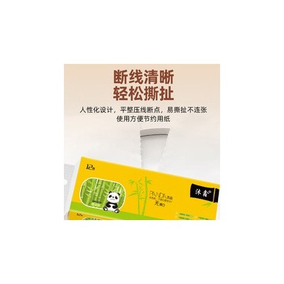 12卷无芯本色卷纸原生木浆实心卫生纸家用实惠装宿舍厕所卷纸手纸图2