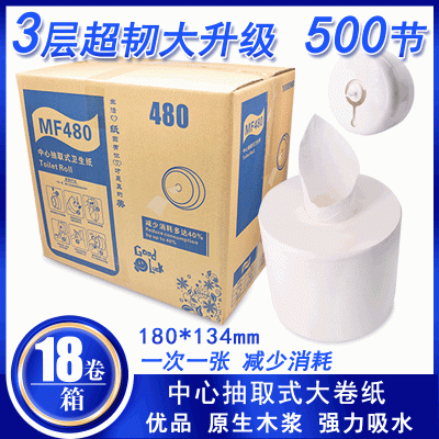 工厂直供3层中心抽大卷纸酒店大盘纸商用公司物业卫生纸整箱批
