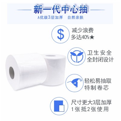 工厂直供3层中心抽大卷纸酒店大盘纸商用公司物业卫生纸整箱批图3