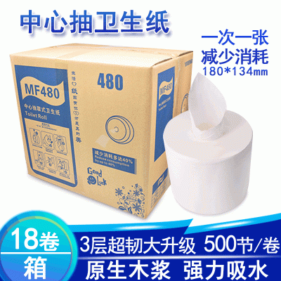 工厂中心抽卫生纸大卷纸酒店抽纸宾馆小卷纸洗手间擦手纸免费拿样图2