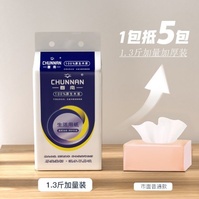 春南大码悬挂式抽纸大尺寸厕所纸加厚壁挂式卫生纸底部抽取擦手纸图2
