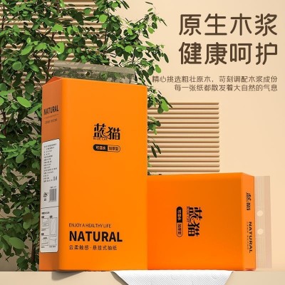 蓝猫1120张大包挂式抽取纸巾家用实惠装厨房悬挂抽纸擦手 纸卫生纸图2