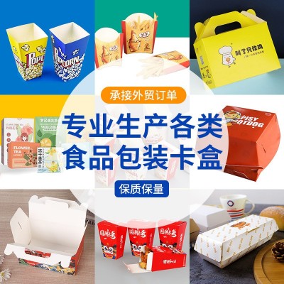 食品包装老婆饼板栗饼盒子绿豆糕包装盒南瓜桃酥纸盒生日蛋糕盒图2