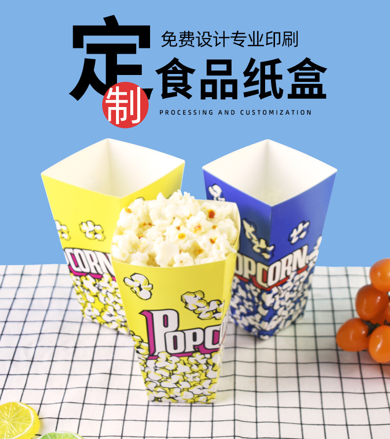 爆米花盒详情页1.jpg