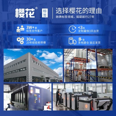 三防热敏纸不干胶标签贴纸定制热敏标签打印纸不干胶条码 打印贴纸图2
