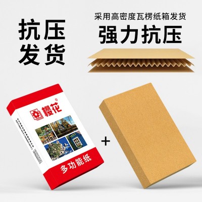 樱花a4纸500张一包复印纸整箱批超划算草稿纸折纸一箱批a 4打印纸图3