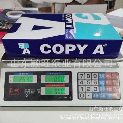 出口非洲中亚南美70克75克80克美标复印纸 A4/A3美规F4高白打印纸图3