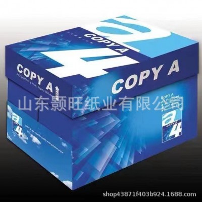 出口非洲中亚南美70克75克80克美标复印纸 A4/A3美规F4高白打印纸图4