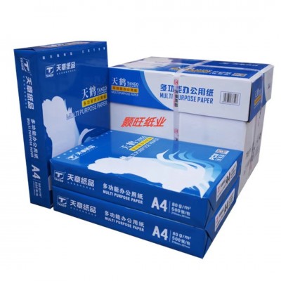 广东天章纸品 70克A4办公复印纸8包新绿天章乐活天章风天鹅打印纸图5