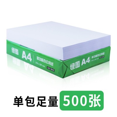 绿皇B5复印纸加厚80g打印白纸单包500张A3/a4/B4/A5/8K/16K/A6纸图4