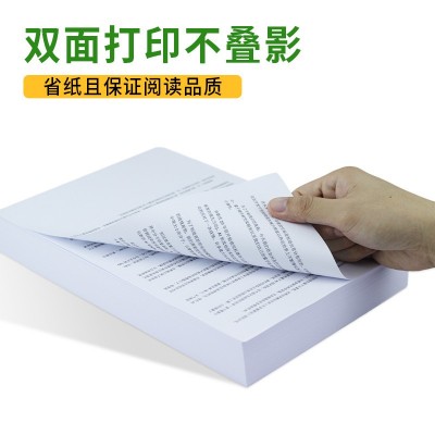 绿皇B5复印纸加厚80g打印白纸单包500张A3/a4/B4/A5/8K/16K/A6纸图3
