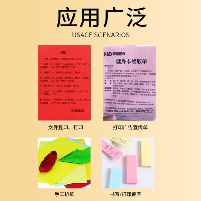 彩色打印纸A3彩纸粉红色大红混色浅绿色紫色蓝色黄色双面手工彩纸图3