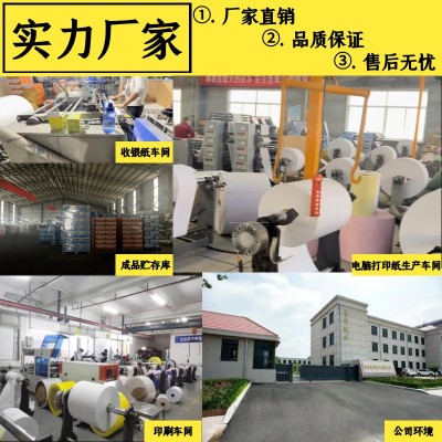 针式打印纸三联二联四联五联电脑打印纸三层二等分一三等分出库单图2