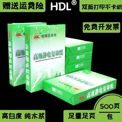 复印纸A4打印纸a4双面白纸草稿纸70g打印机纸80g整箱500张包邮图4