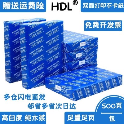 复印纸A4打印纸a4双面白纸草稿纸70g打印机纸80g整箱500张包邮图2