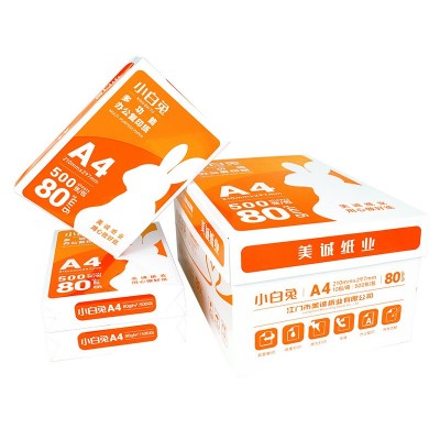 a4打印白纸复印纸一箱a3a5打印纸草稿a4纸500张一包打印纸整箱批图5