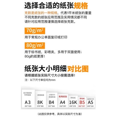 跨境a4纸打印纸英文加厚复印纸办公用品白纸外贸中性整箱 批打印纸图2