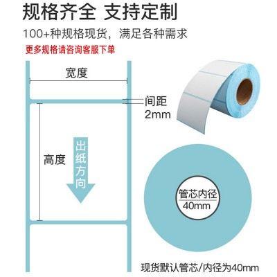 不干胶三防热敏标签纸100*100条码贴纸快递面单打印纸跨境热敏纸图2