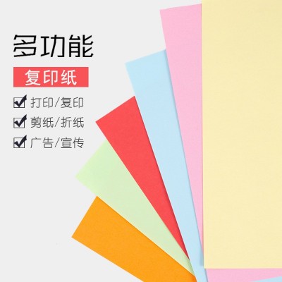 A4彩色打印纸80g A3整箱批发6色复印纸 A5红橙黄绿蓝手工剪纸图3