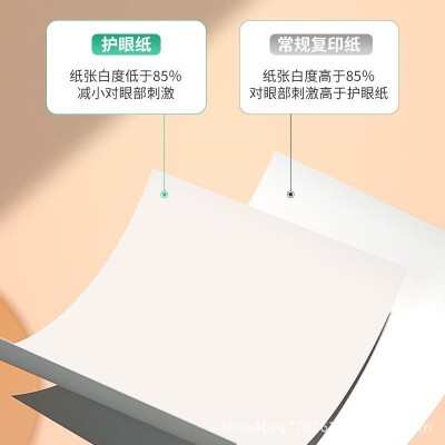 得力a4打印纸护眼复印纸75g单包a4纸100张一包加厚打印纸a4批发图2