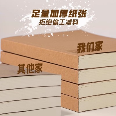 得力复古牛皮纸笔记本子A5草稿本加厚初高中生专用高颜值横线本可图3