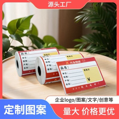 超市水果蔬菜商品标价签药店价格促销纸手写标签货架特价牌纸质图2