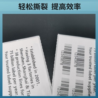 65g三防热敏标签纸100x150x500叠卷快递面单 打印贴纸 热敏标签纸图3