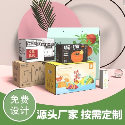 定做纸箱包装盒 厂家定制电商纸箱 纸箱印刷logo包装盒定制纸盒子