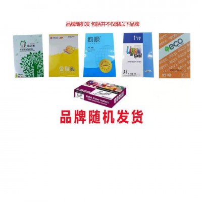办公用纸标本a4复印打印纸70g80G双面A4纸批发500张整箱草稿白纸图2