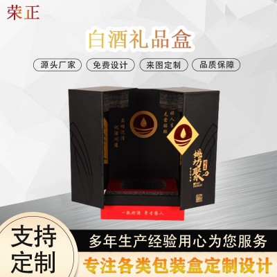 酒水礼品包装盒书型礼盒烫金UV工艺各类高档包装盒生产厂家