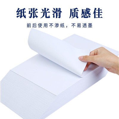 空白12-14*24cm凭证纸财务打印凭证复印纸 80克/开票记账单据图4