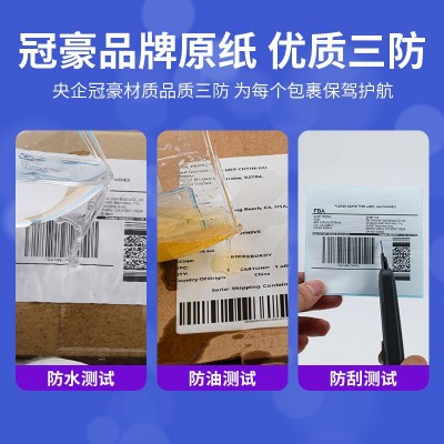 三防热敏纸不干胶标签纸100x150快递面单打印纸价格标签条 码贴纸图3